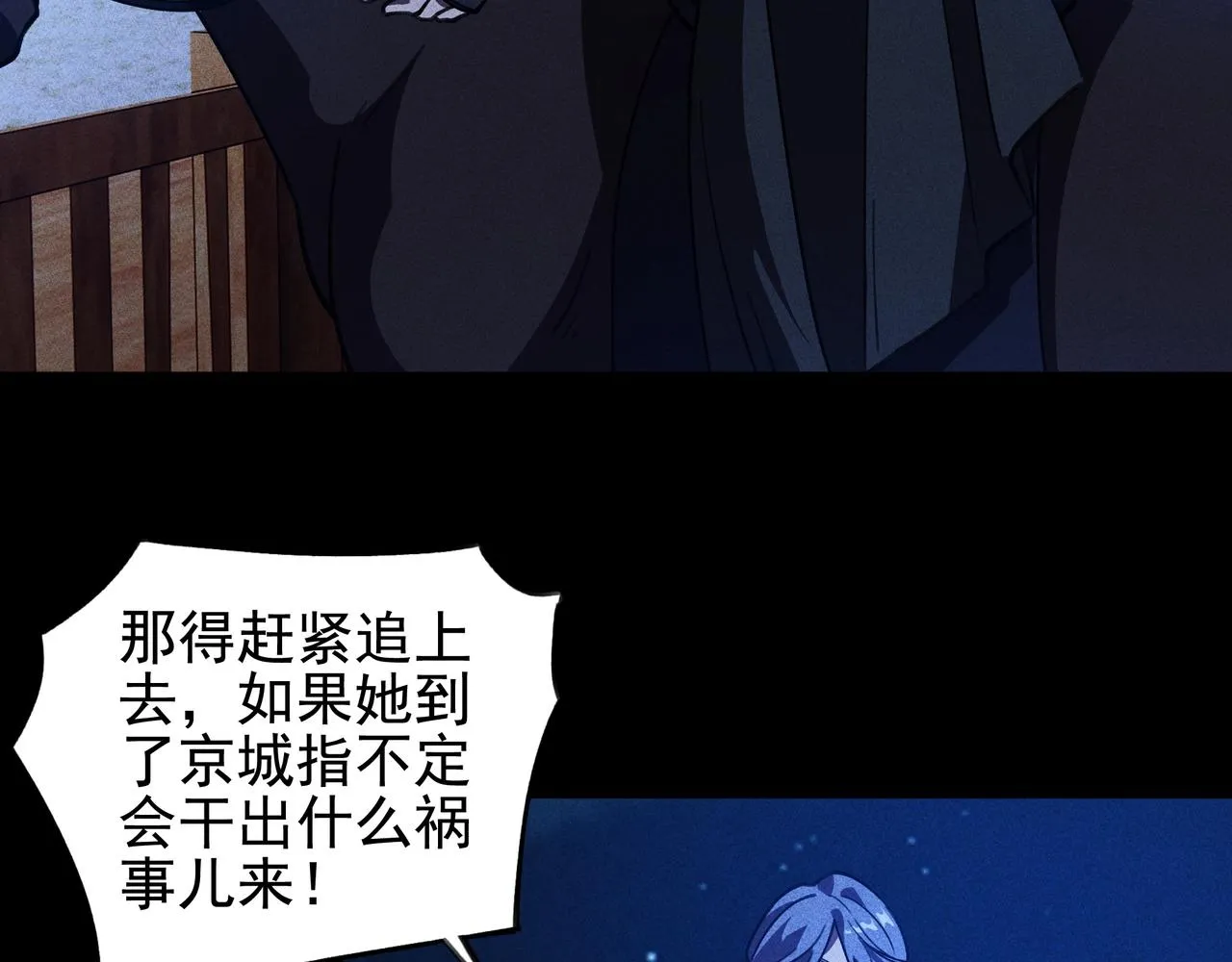 第8话 皇权&王道 第35页