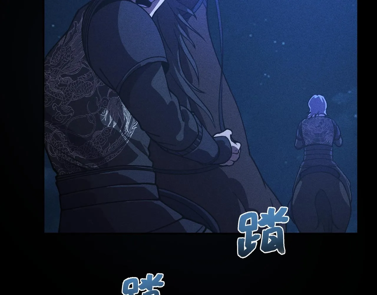 第8话 皇权&王道 第40页