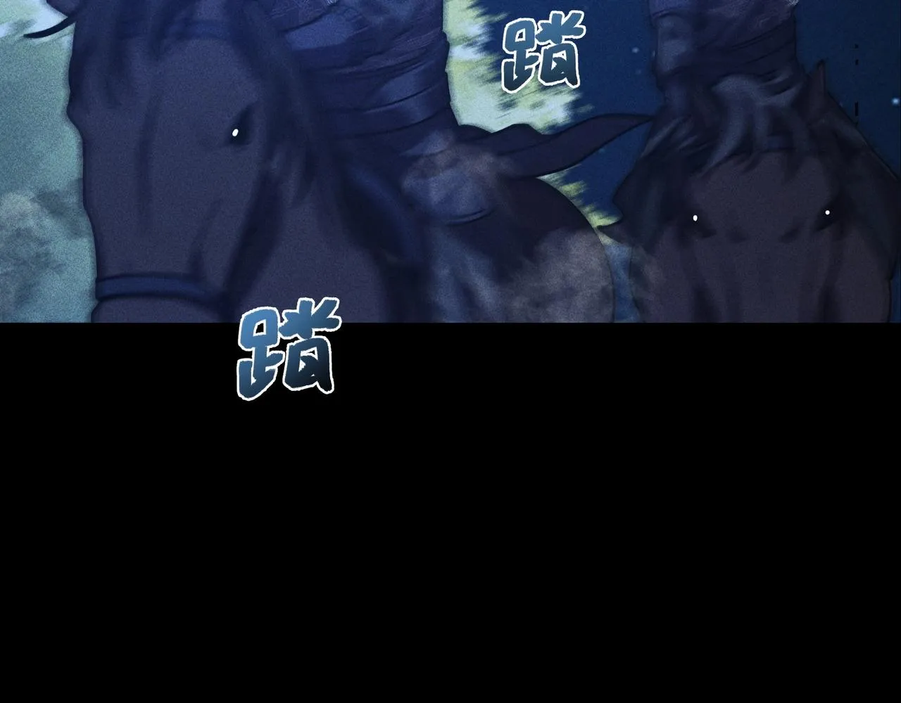 第8话 皇权&王道 第42页