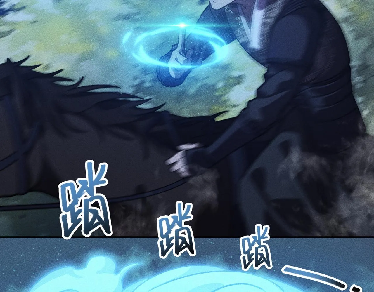 第8话 皇权&王道 第50页