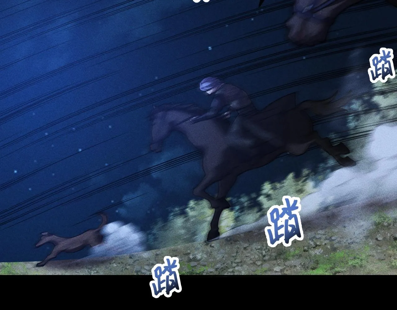 第8话 皇权&王道 第61页