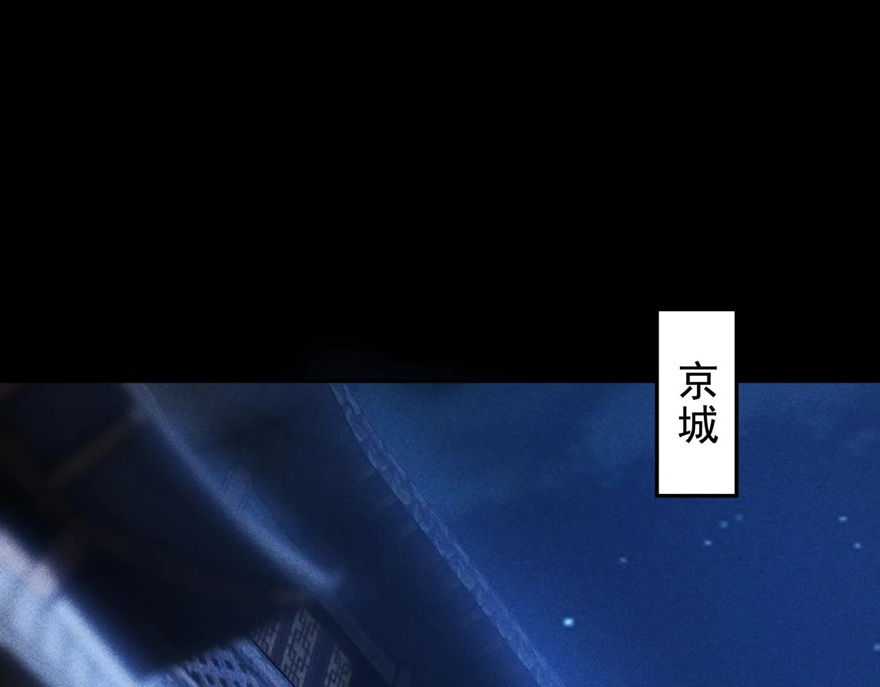第8话 皇权&王道 第63页