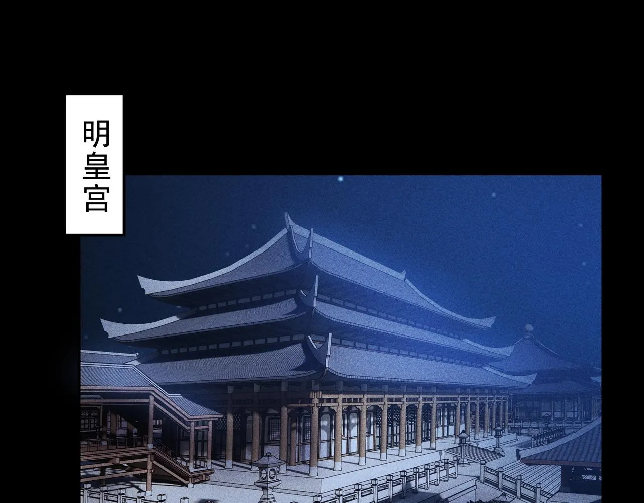 第8话 皇权&王道 第66页