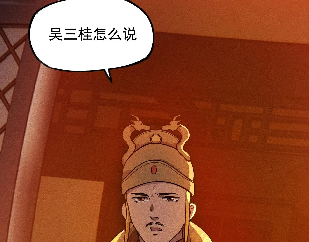 第8话 皇权&王道 第73页