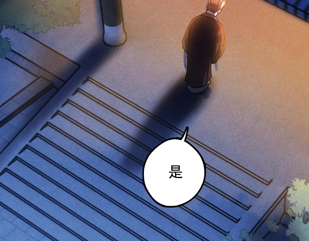 第8话 皇权&王道 第84页