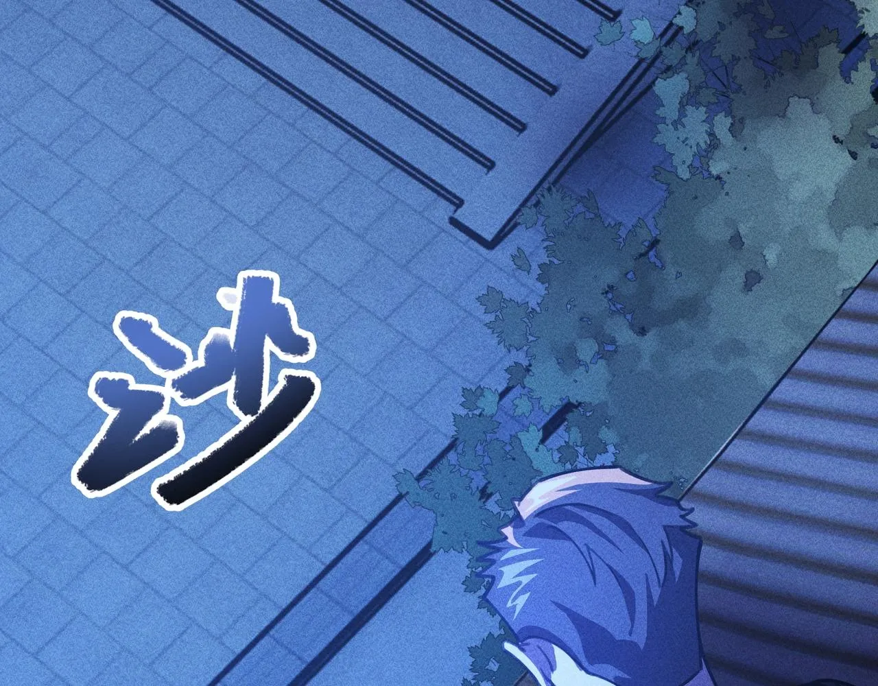 第8话 皇权&王道 第85页