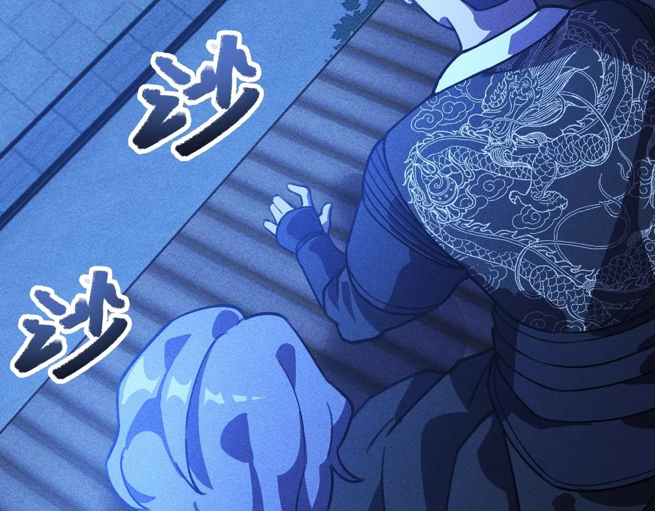 第8话 皇权&王道 第86页