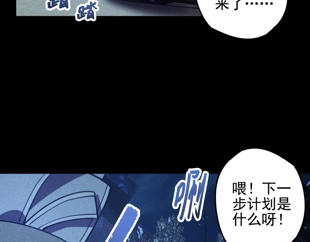 第8话 皇权&王道 第90页
