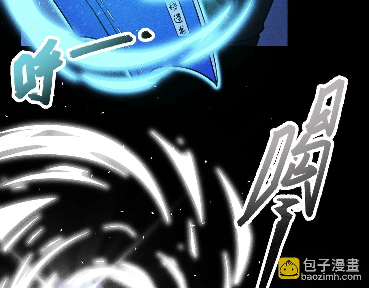 第8话 皇权&王道 第95页