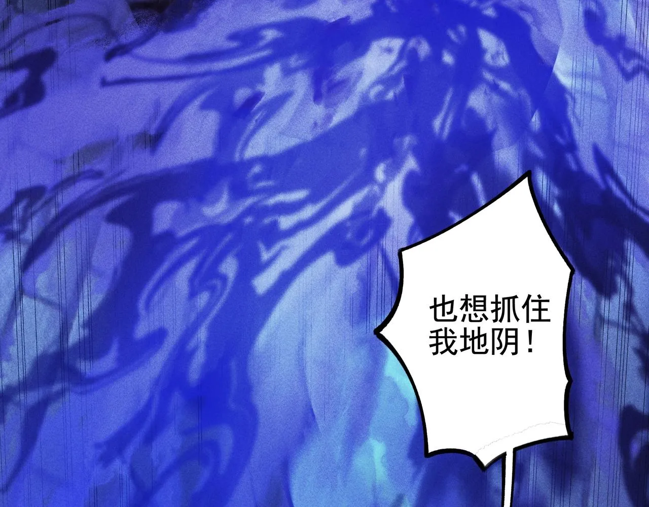 第8话 皇权&王道 第100页