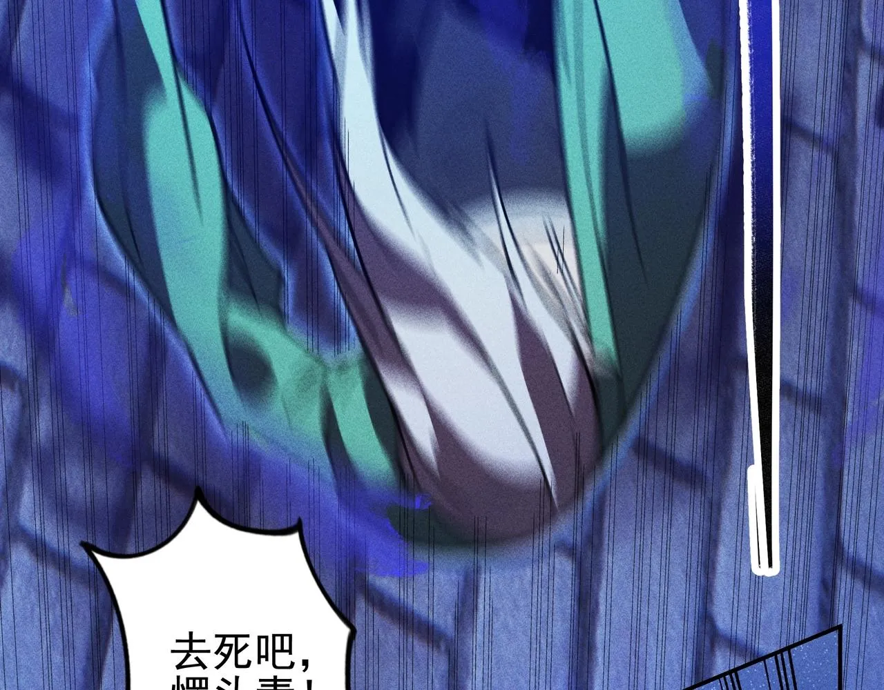 第8话 皇权&王道 第102页