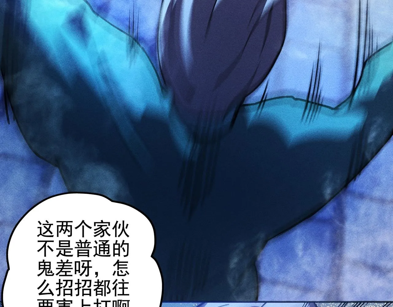 第8话 皇权&王道 第109页