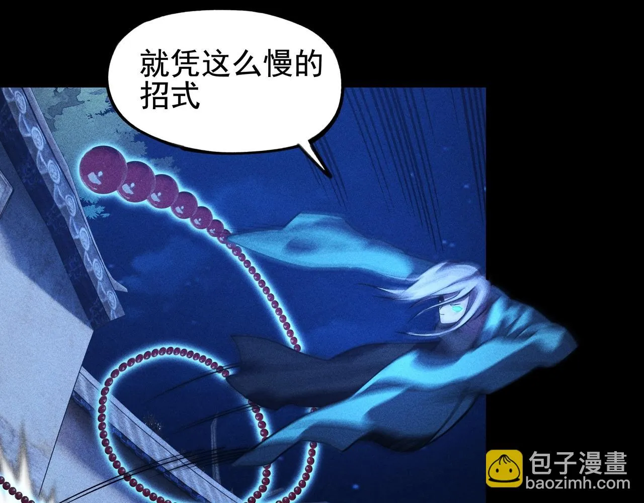 第8话 皇权&王道 第116页