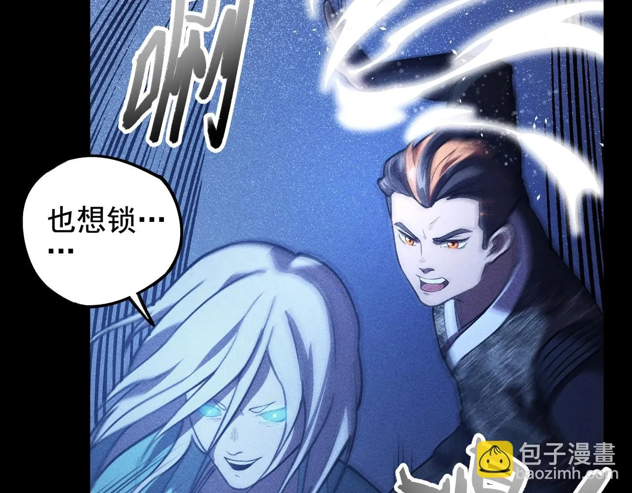 第8话 皇权&王道 第118页