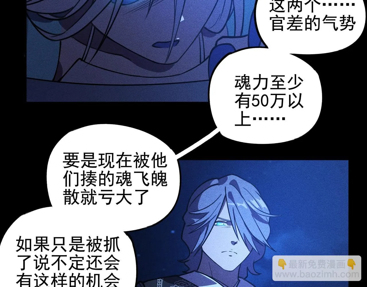 第8话 皇权&王道 第126页