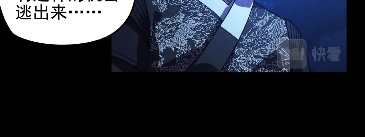 第8话 皇权&王道 第127页