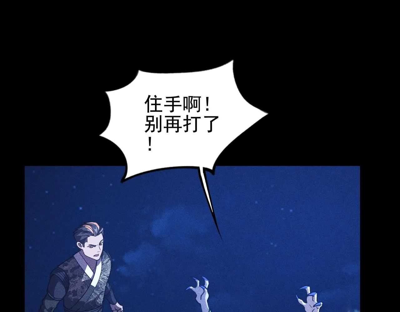 第8话 皇权&王道 第128页