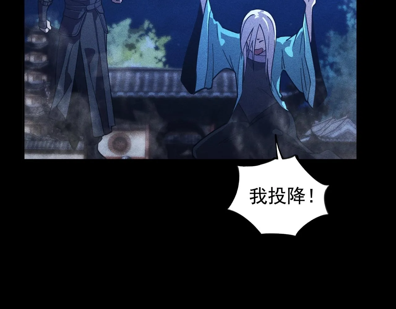 第8话 皇权&王道 第129页