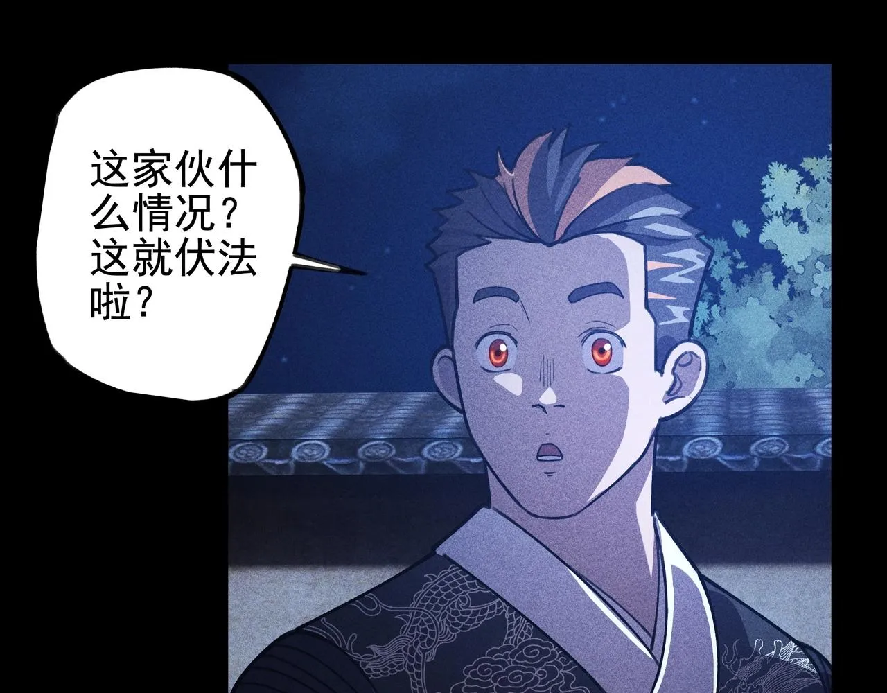 第8话 皇权&王道 第130页