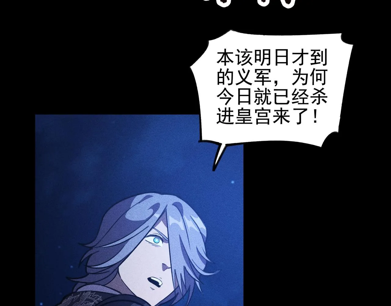 第8话 皇权&王道 第133页