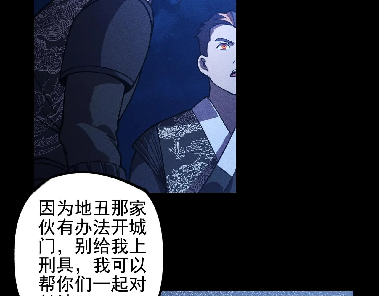 第8话 皇权&王道 第134页
