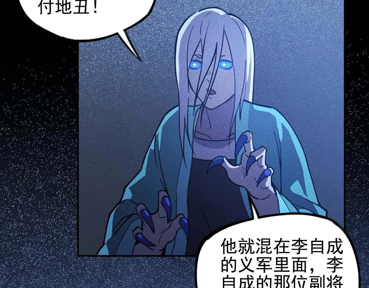 第8话 皇权&王道 第135页