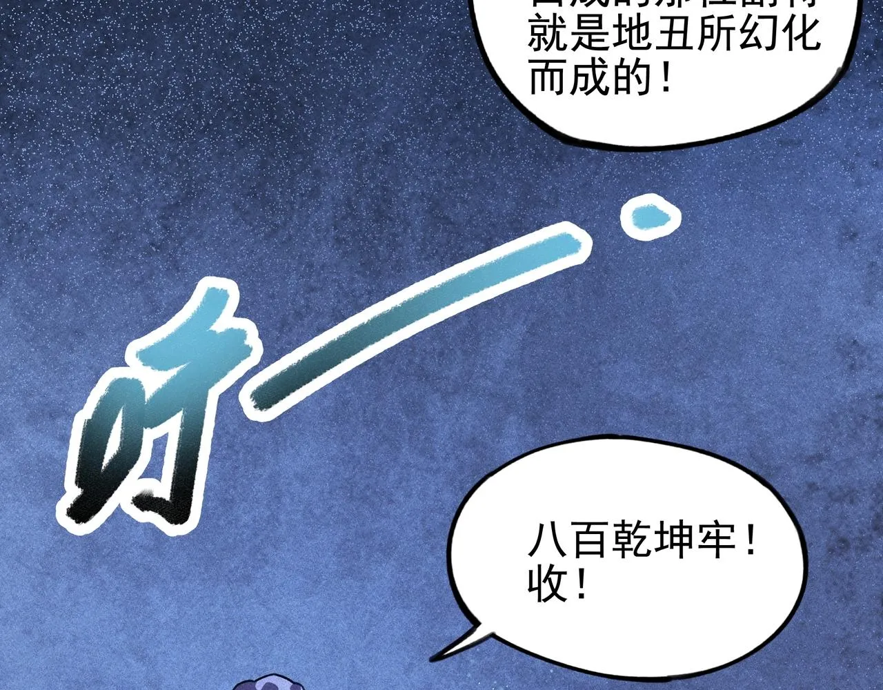 第8话 皇权&王道 第136页