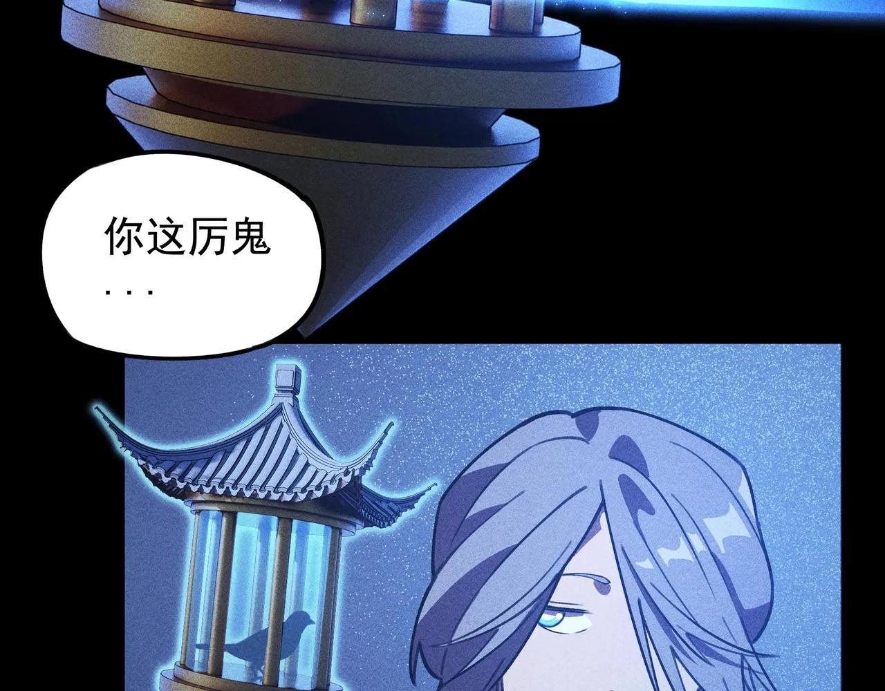 第8话 皇权&王道 第140页