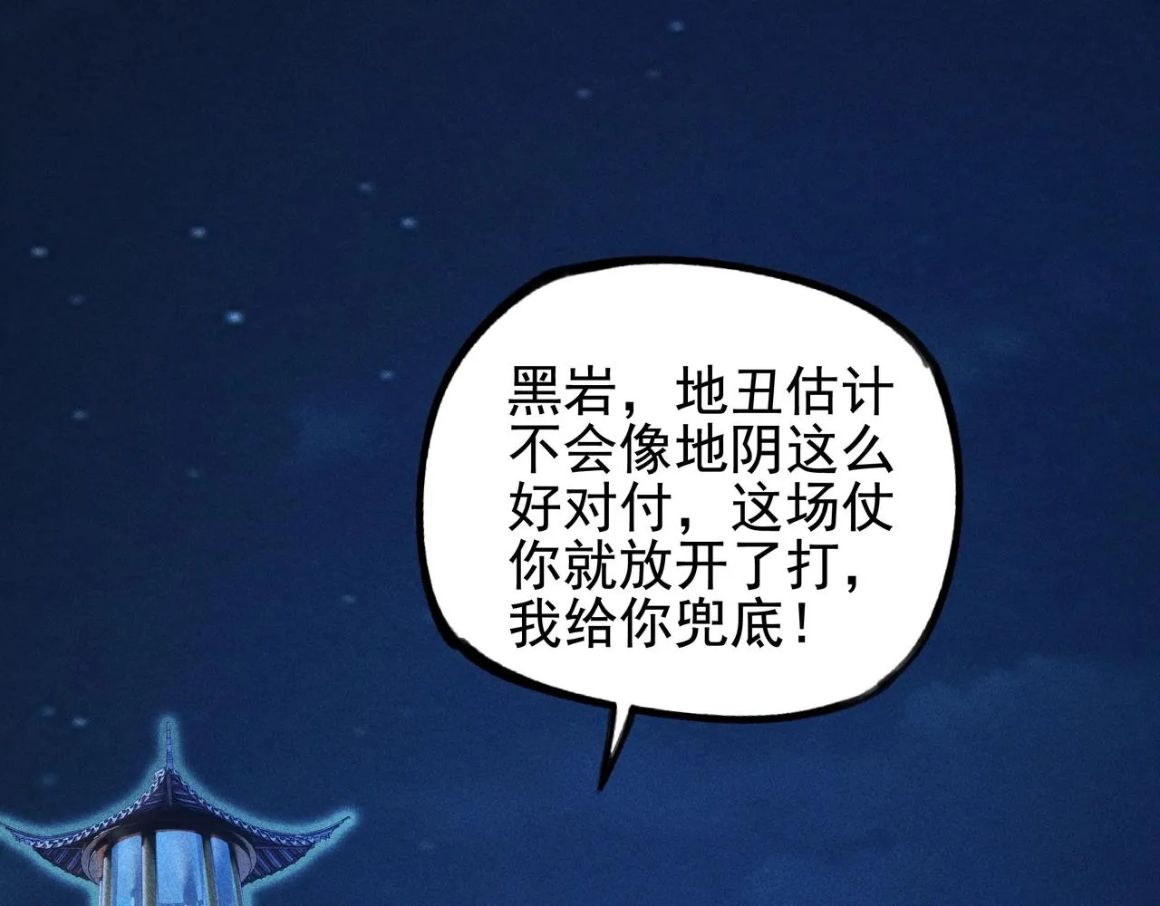 第8话 皇权&王道 第142页