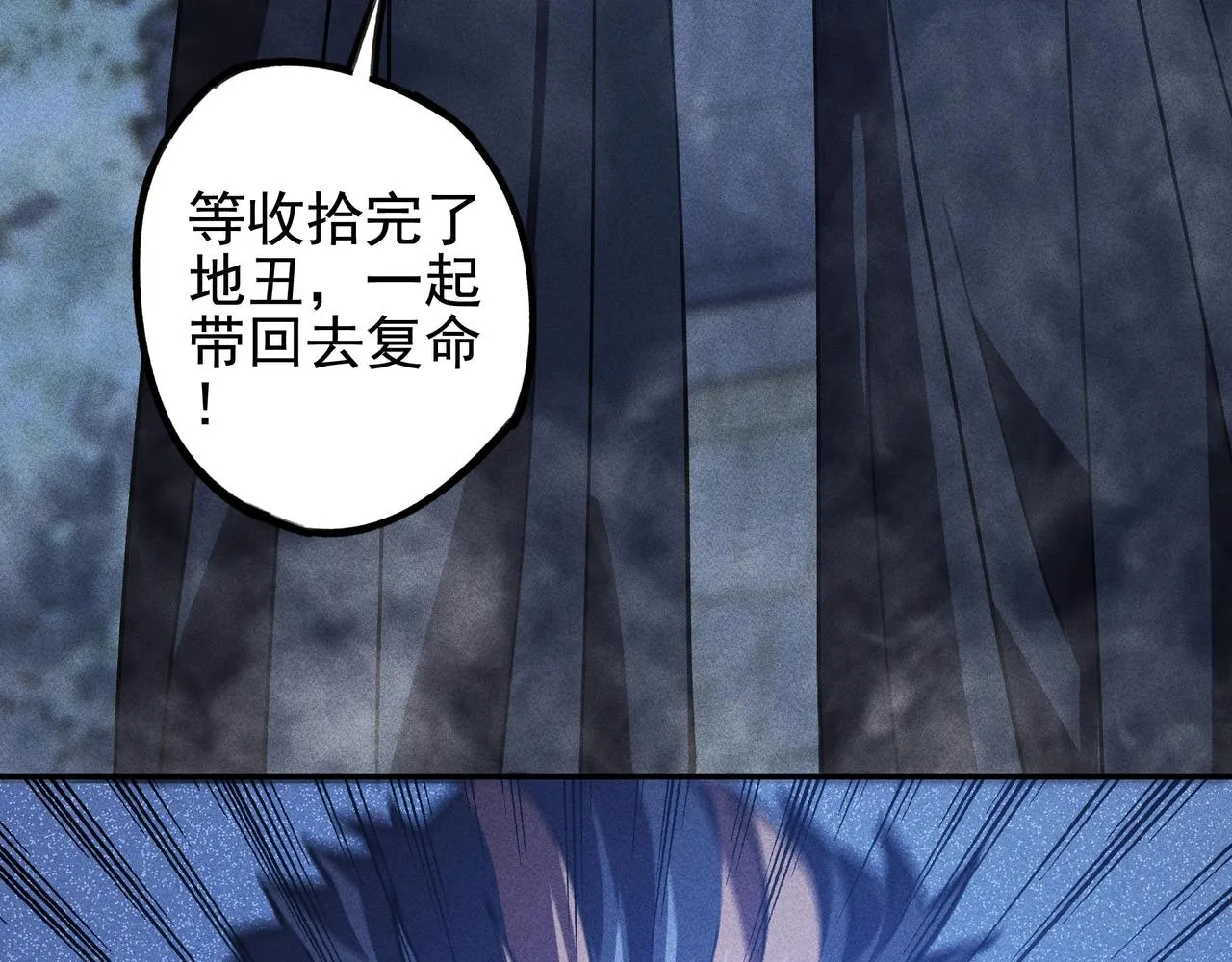 第8话 皇权&王道 第145页