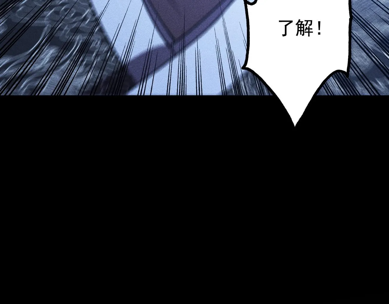第8话 皇权&王道 第147页