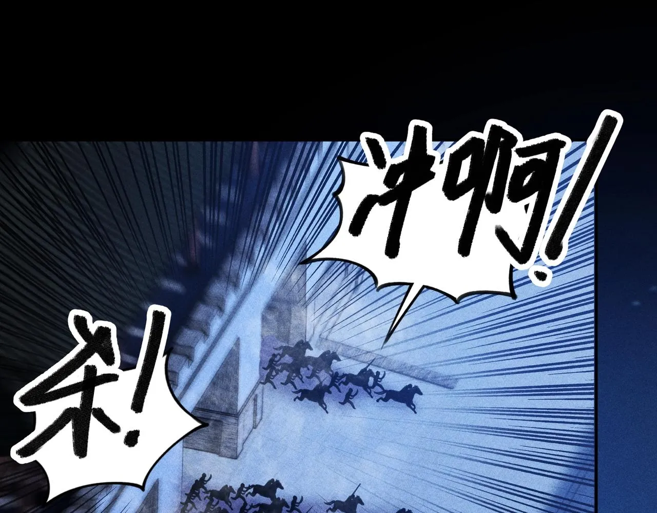 第8话 皇权&王道 第148页