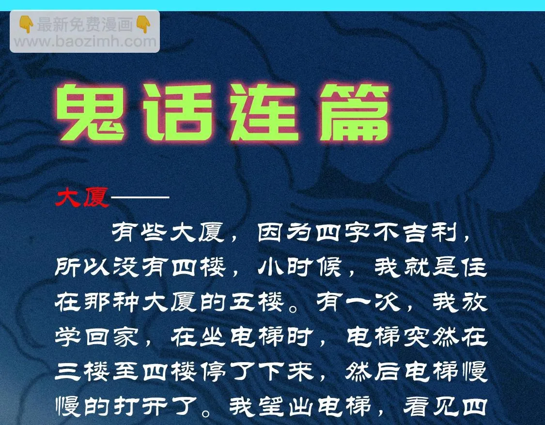 第8话 皇权&王道 第153页