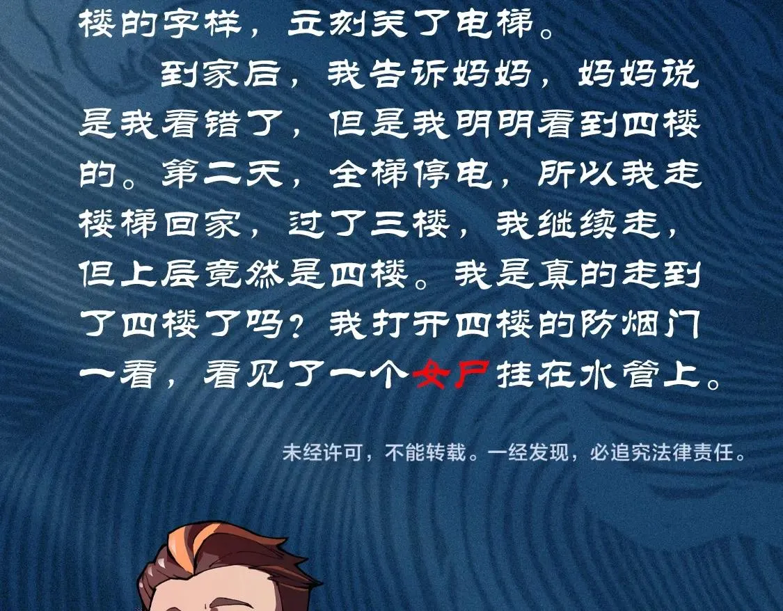 第8话 皇权&王道 第154页