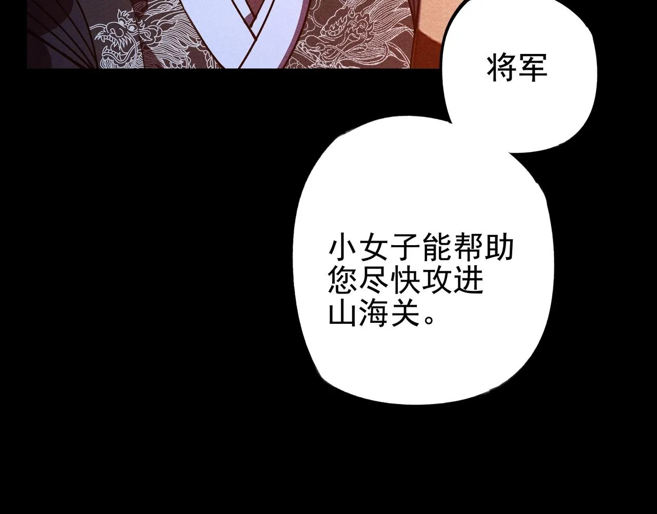 第七话 隐蔽&察觉 第12页