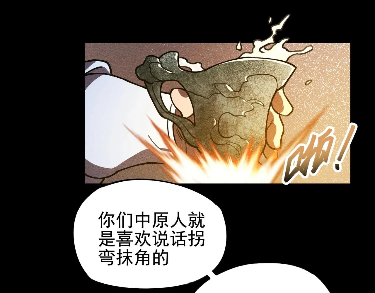 第七话 隐蔽&察觉 第18页