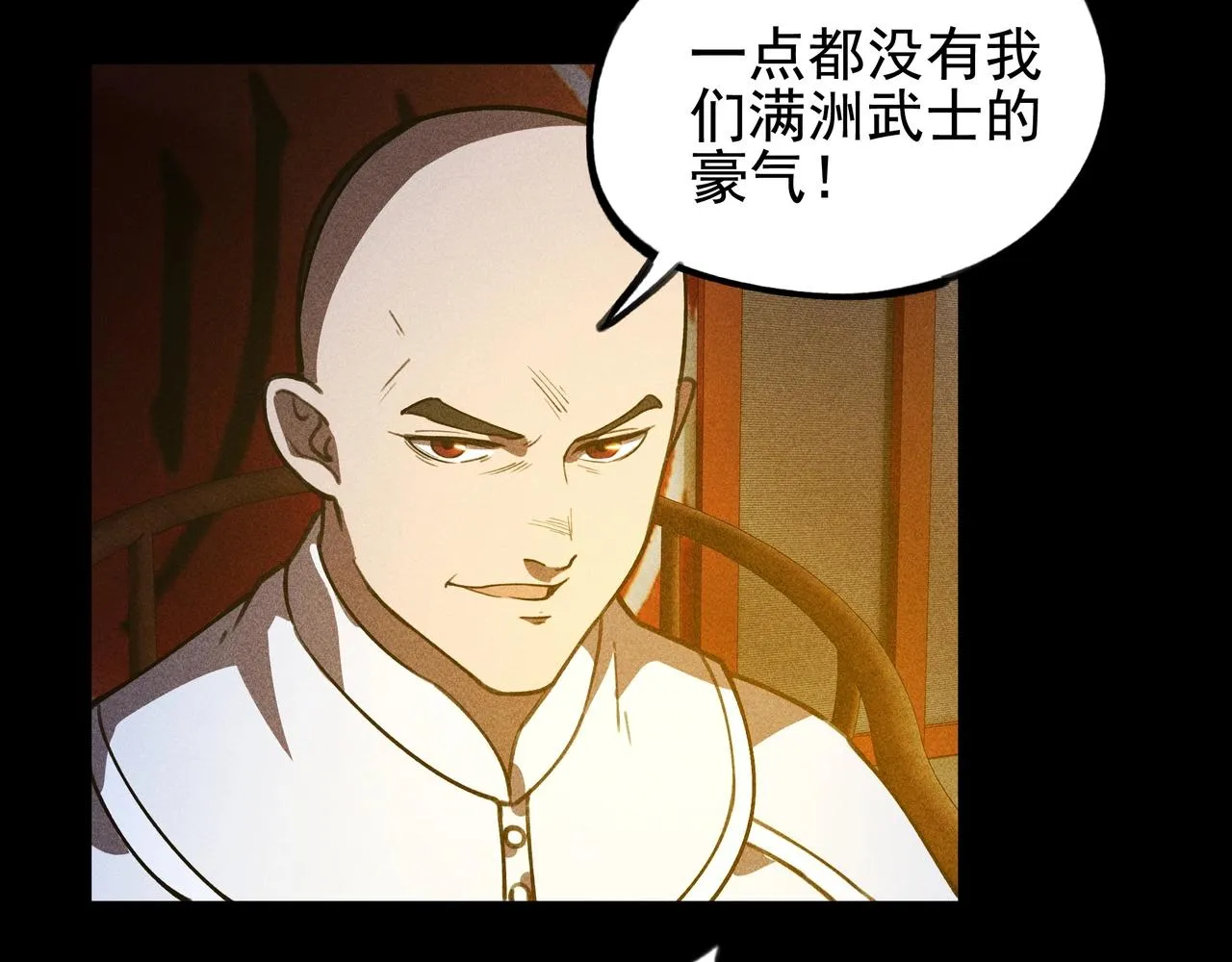 第七话 隐蔽&察觉 第19页