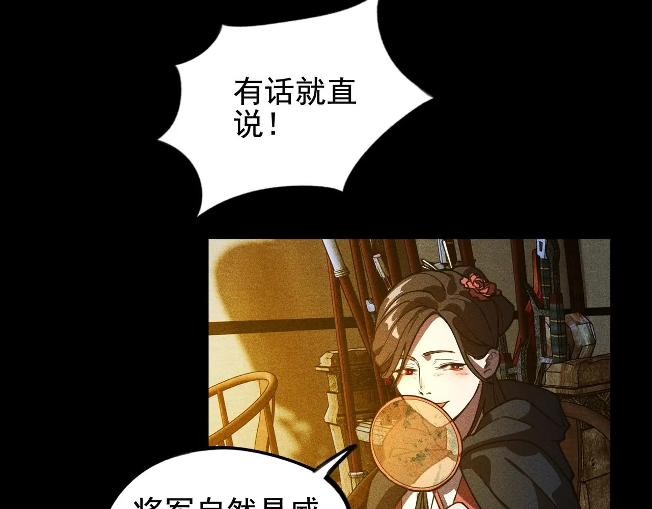 第七话 隐蔽&察觉 第20页
