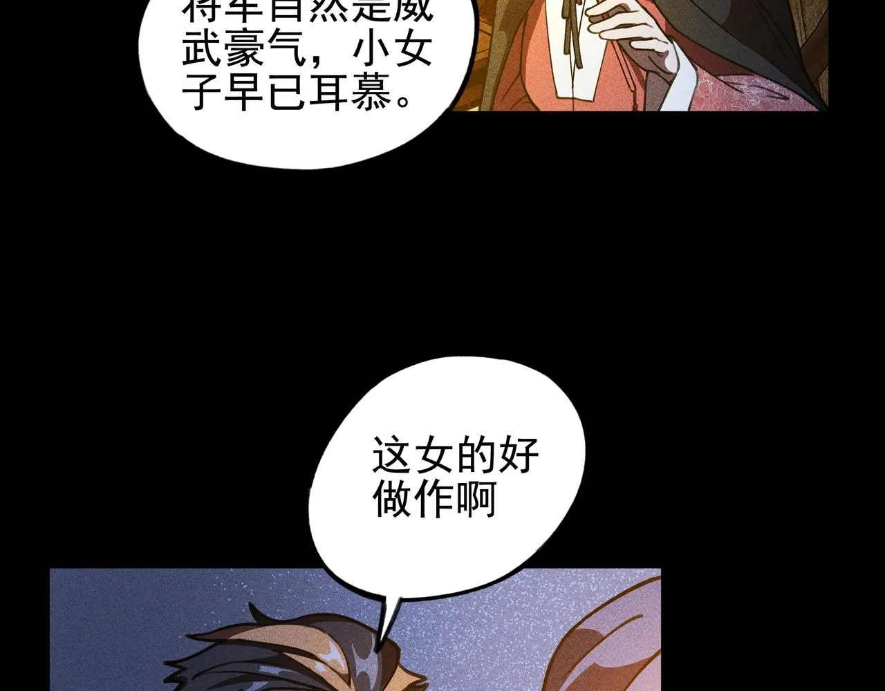 第七话 隐蔽&察觉 第21页