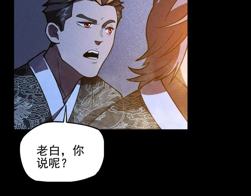 第七话 隐蔽&察觉 第22页