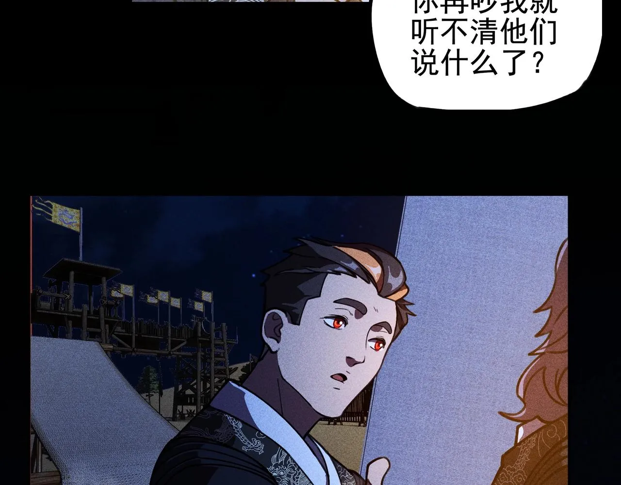 第七话 隐蔽&察觉 第24页