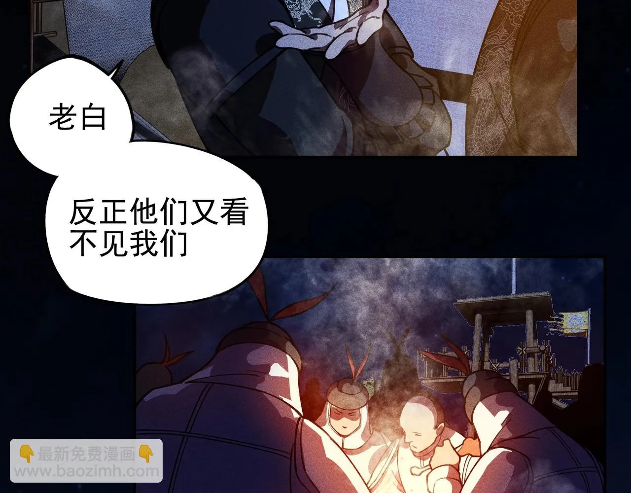 第七话 隐蔽&察觉 第25页
