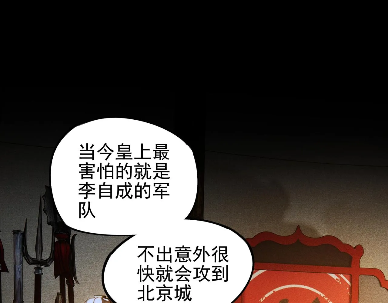 第七话 隐蔽&察觉 第30页