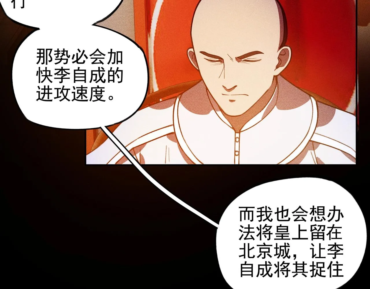 第七话 隐蔽&察觉 第32页