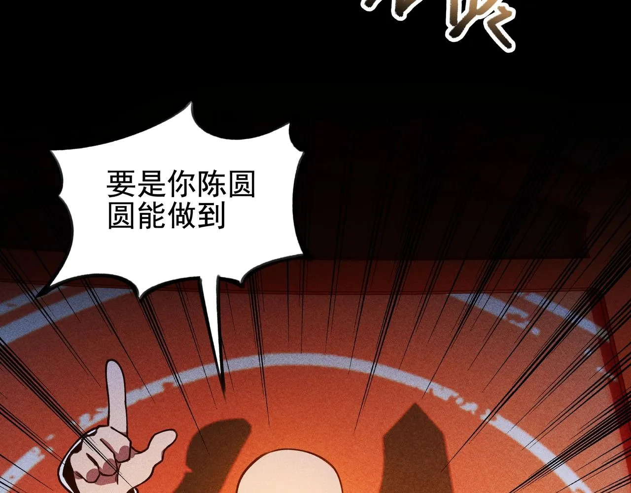 第七话 隐蔽&察觉 第42页
