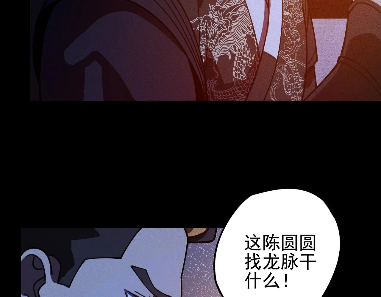 第七话 隐蔽&察觉 第46页