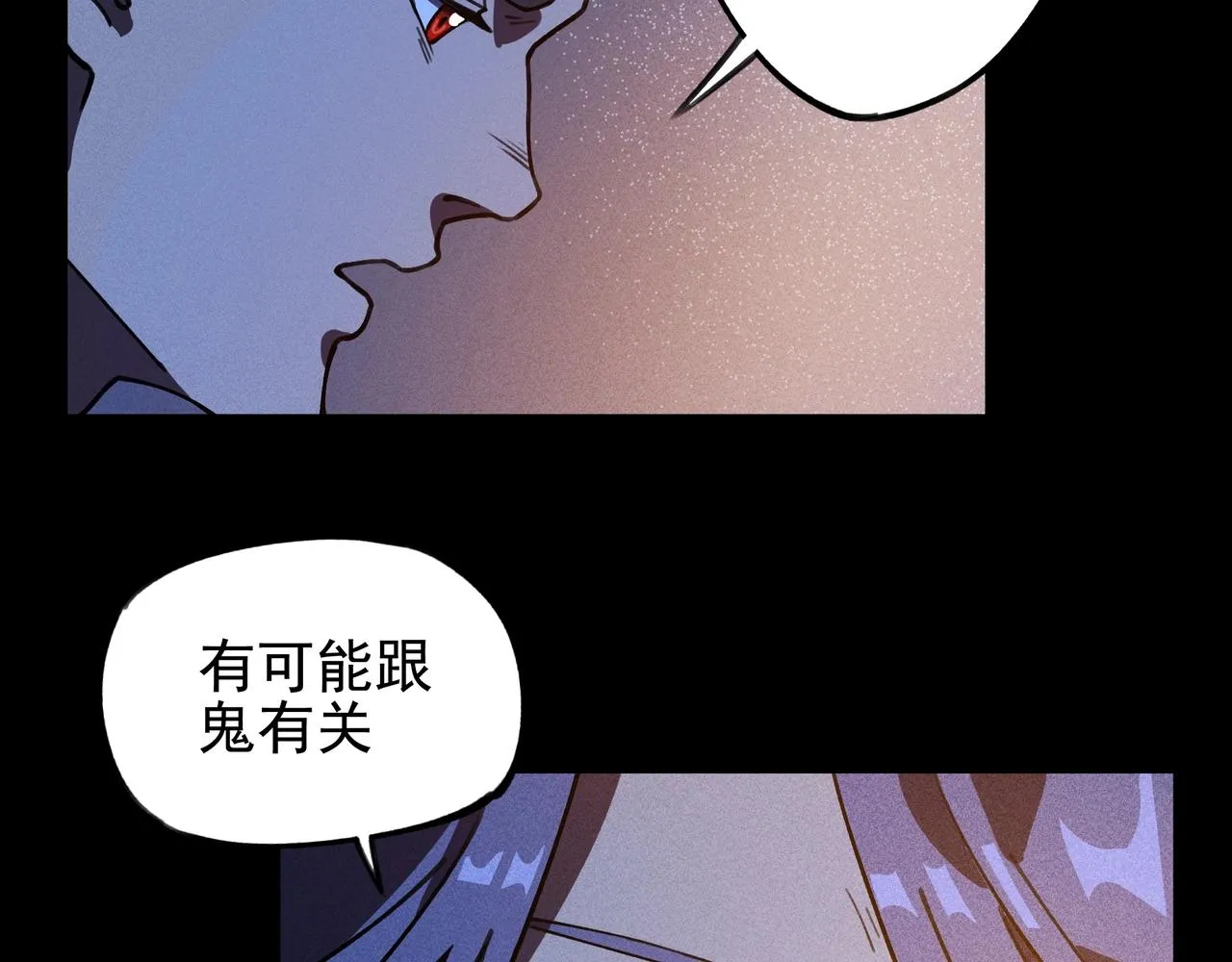 第七话 隐蔽&察觉 第47页