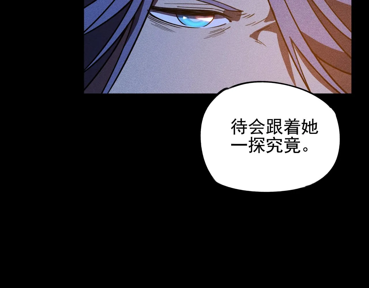 第七话 隐蔽&察觉 第48页