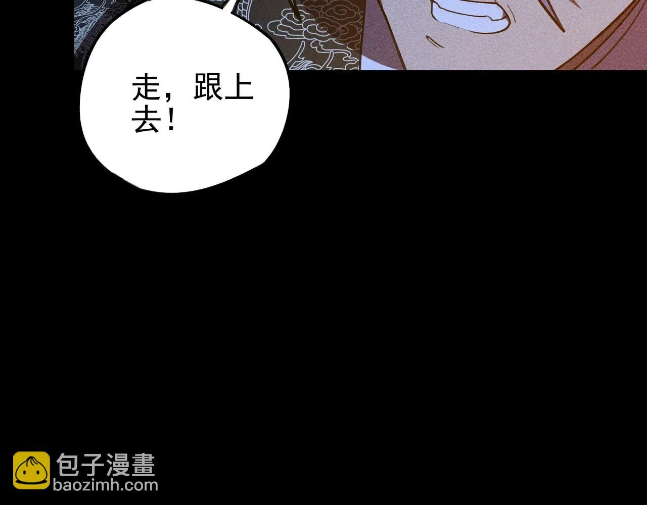 第七话 隐蔽&察觉 第65页