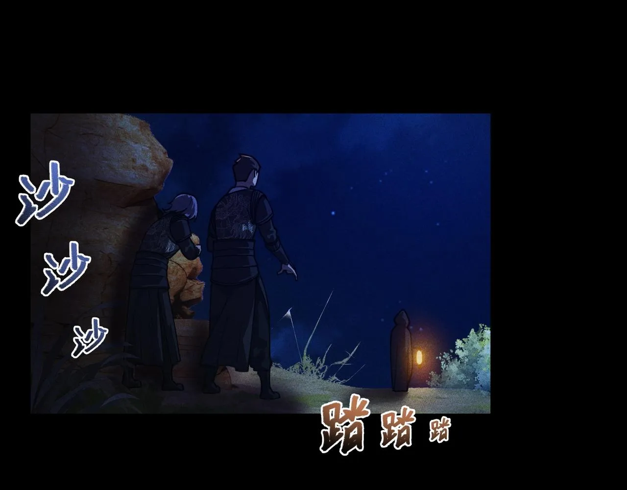 第七话 隐蔽&察觉 第66页